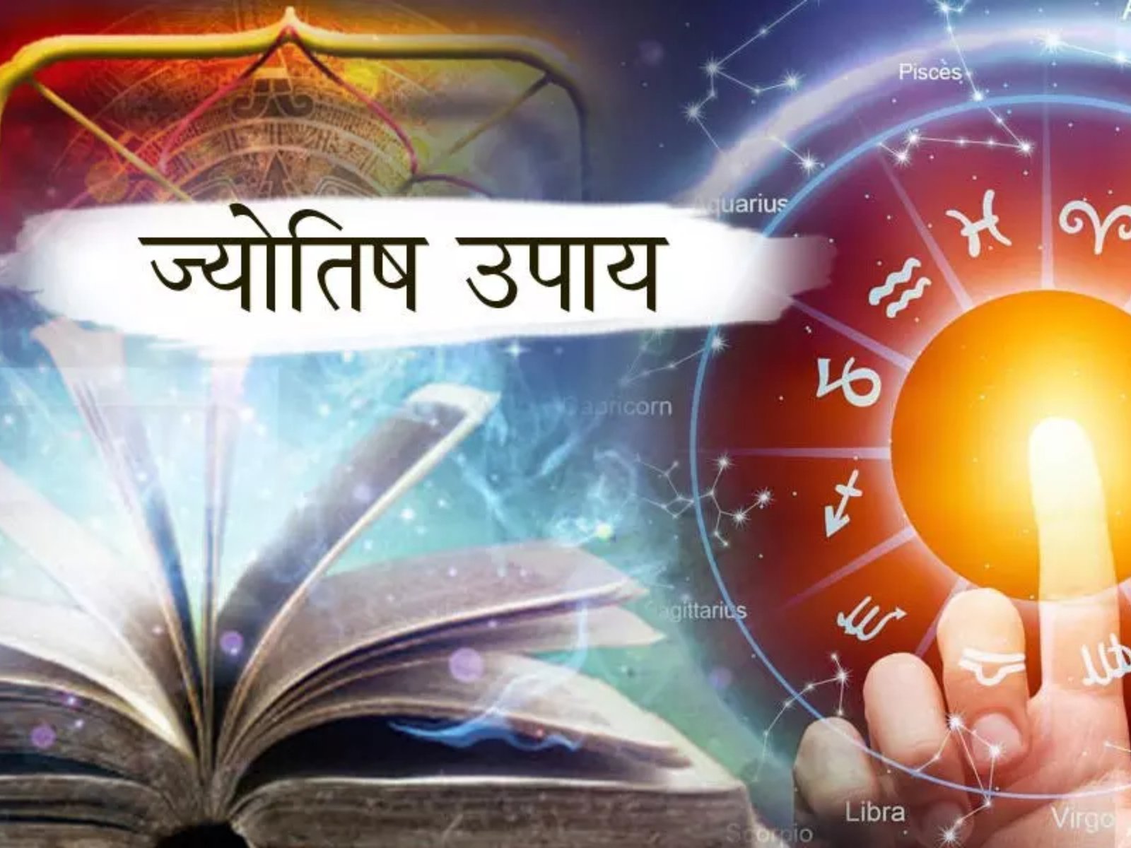 Remedies & Upay Solutions